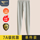 七匹狼（SEPTWOLVES）秋褲男單件裝純棉薄款打底褲青年男士棉毛褲保暖線(xiàn)褲 淺麻灰 2XL