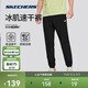 斯凱奇2025夏季情侶款速干長褲舒適科技防曬透氣彈力束腳運(yùn)動褲