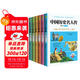 中國歷史名人傳精讀（全6冊）小學(xué)生四五六年級老師推薦課外必讀 語(yǔ)文課里歷史人物名人傳記 