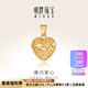 明牌珠寶七夕禮物 黃18K金彩金爆閃愛心吊墜掛件女CSC0100定價T 18K金吊墜 約0.72-0.79克