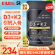 Sports Research維生素D3+K2素食膠囊 成人固鈣骨骼 sr d3k2 成人陽(yáng)光瓶活性d3k2 美國(guó)進(jìn)口5000IU/粒*160?！靖吆?】