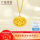 六福珠寶七夕禮物 福滿(mǎn)傳家足金小花鎖黃金吊墜不含項鏈 計價(jià) 約3.71克