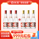 汾酒 黃蓋玻汾53度475mL*3瓶+紅蓋玻汾42度475mL*3瓶組合裝 非原箱