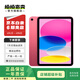 Apple 蘋果平板電腦 iPad 10代 （22款）二手平板電腦 大陸國行 粉色 256G