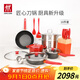 雙立人（ZWILLING）鍋具套裝湯鍋蒸籠刀具Now Plus不粘炒鍋煎鍋奶鍋琺瑯鍋廚具16件套