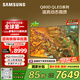 三星（SAMSUNG）75Q80D 75英寸 QLED量子點(diǎn)游戲電視 AI芯片4K畫面影像增強(qiáng)超薄全面屏 QA75Q80DAJXXZ【金晨推薦】