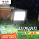 公牛（BULL）LED路燈庭院燈工地?zé)袈稜I燈 IP65防水高亮度30W-6500K白光