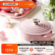 酷彩（Le Creuset）進(jìn)口琺瑯鍋鑄鐵22/24/26cm圓形鍋湯鍋燜蒸燉煮鍋燉鍋煲湯微壓鍋 【2-4口之家】雪紡粉 22cm