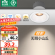 雷士（NVC） LED防眩筒燈射燈嵌入式無(wú)主燈家用客廳過(guò)道玄關(guān)燈服裝店洗墻燈 桂影射燈Ra97-7W暖白光-孔75MM