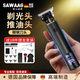 颯望【德國】理發(fā)器2025新款電推剪剃光頭神器兒童成人家用自己剪男士剃頭刮胡子一體發(fā)廊專(zhuān)用雕刻推子  鎢鋼黑 【備用刀頭+牙剪+梳子+收納袋】