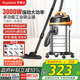 榮事達(dá)（Royalstar）3000W大功率吸塵器工業(yè)大吸力開(kāi)荒保潔裝修酒店商用洗車(chē)間干濕吹40L RS-XT300A-5