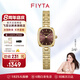飛亞達(dá)（FIYTA）“小金表”傾城系列女士石英表復(fù)古輕奢七夕禮物送女友 【高圓圓同款】經(jīng)典棕