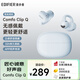 漫步者（EDIFIER）Comfo Clip Q qq耳夾式藍牙耳機 開放式 同聲傳譯 適用蘋果華為小米OPPO手機 海鹽藍