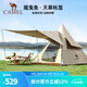 駱駝（CAMEL）【天使之城】駱駝戶外露營帳篷便攜式折疊印第安金字塔自動帳 1J32261162，魔鬼魚，摩卡色