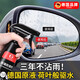 JCZS德國品牌后視鏡防雨水神器防雨劑汽車(chē)玻璃防霧噴劑雨天防水車(chē)窗驅 旗艦新款【德國原液】防雨劑+送毛巾 500ml