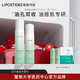 麗普司肽（lipostides）植萃控油水乳套裝 清透精華水乳補水保濕 控油水乳套裝
