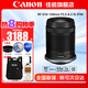 佳能（Canon）RF-S 18-150mm IS STM 半畫幅微單變焦鏡頭 遠(yuǎn)攝變焦鏡頭 適用R100/R50/R10/R7相機(jī) 官方標(biāo)配【贈(zèng)后期軟件+攝影教程+延?！?拆機(jī)鏡頭