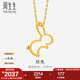 周生生七夕禮物 月兔躍兔黃金吊墜 足金小兔子 92620P計(jì)價(jià) 2.04克(含工費(fèi)160元)