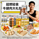 袋鼠先生即食牛肉牛腱肉代餐禮包套餐開(kāi)袋雞胸肉高蛋白健身熟食速食零食 75包輕食牛腱肉大禮包2900g*1箱