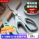 美廚（maxcook）剪刀廚房剪 廚房剪刀強力多功能加厚家用剪刀 魚(yú)骨剪 MCPJ572