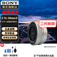 索尼（SONY）APS-C 半畫幅 標(biāo)準(zhǔn)變焦鏡頭 E卡口 E16-50mmF3.5-5.6二代 銀色(拆機(jī)) 官方標(biāo)配