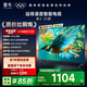TCL雷鳥電視 50雀5 25款 50英寸 144Hz高刷 2+32GB內(nèi)存 自定義遙控器 家電國家補貼電視50F295C