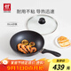 雙立人（ZWILLING）炒鍋不粘鍋平底中式炒菜鍋具煎鍋家用Motion L 30cm燃氣灶可用