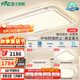 雷士（NVC）吸頂燈客廳大燈語音智控護(hù)眼臥室燈具已接入米家APP白悠然包安裝