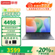 聯(lián)想小新Pro14 2025補貼20%筆記本電腦可選 13代酷睿高性能來(lái)酷商用辦公大學(xué)生游戲設計師繪圖輕薄本 N166A升級i5-13420H 16G 1T固態(tài) 防眩光護眼屏丨官方正品丨1w+買(mǎi)手力薦