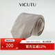威可多（VICUTU）男士領(lǐng)帶雅致光澤感肌理桑蠶絲商務(wù)正裝禮服休閑領(lǐng)帶 白金色 均碼