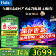 海爾（Haier） 電視 85英寸高刷超薄AI語音全面屏智能音畫質(zhì) MEMC防抖 大屏超高清平板電視機(jī) 85英寸 升級4+64G二級能效【節(jié)能版S60A】