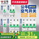 公牛（BULL）漏電保護空氣開關斷路器漏電空開空調保護器漏電空氣電源總閘開關 2P-40a空開
