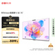 華為Vision智慧屏 5 SE 75英寸 鴻蒙AI搜片MiniLED鴻鵠畫質(zhì)國家補貼MateTV同源投屏平板電視機HD75KULU