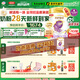 伊利【28天新鮮到家】金領冠珍護鉑萃超凡乳源HMOs2段(6-12月)750g*6
