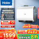 海爾（Haier）【咨詢(xún)客服領(lǐng)國補】60升電熱水器扁桶雙膽超薄一級能效鎂棒免換雙管變頻速熱鮮活水BK3MINI 50L 3300W 【行業(yè)至短】BK3mini