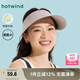 熱風(fēng)（Hotwind）防曬帽2025年夏季新款女士定型貝殼空頂防曬帽戶(hù)外防紫外線(xiàn)帽 03米色 F