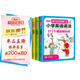 情景圖解法小學(xué)英語語法+單詞+作文(共3冊)英語詞匯句型分類記憶漫畫場景記單詞句型時態(tài)寫作技巧訓(xùn)練