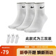 耐克(NIKE)襪子男子 速干透氣籃球襪 短襪三雙裝SX7677-100白L