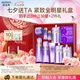 歐珀萊（AUPRES）時光鎖潔水乳眼霜套裝滋潤型 緊致彈潤護膚品禮盒七夕情人節(jié)禮物
