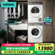 西門子（SIEMENS）滾筒洗衣機 IQ500小幸熨套裝/洗脫一體機 10公斤大容量超氧空氣洗 蒸汽除皺 家電以舊換新 補貼20% 【洗烘套裝】1400轉丨1.1洗凈比丨熱泵柔烘