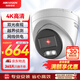 HIKVISION?？低晹z像頭監(jiān)控800萬超高清室內(nèi)外星光夜視拾音手機遠程攝像機3386FWDV2-IS4mm