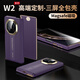 艾美辰【邊框全包丨保時(shí)捷】適用華為matexts手機殼 華為XT非凡大師三折疊保護殼 金屬鏡頭圈商務(wù)磁吸-紫