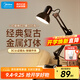 美的（Midea） 美式金屬長臂LED臺燈 學(xué)生學(xué)習(xí)工作閱讀臺燈贈3瓦球泡贈完即止