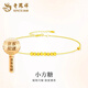 老鳳祥18K金小方糖手鏈女2025新款簡(jiǎn)約疊戴七夕教師節禮物送女朋友老婆18K金小方糖手鏈 約0.7g【品牌禮盒】