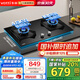 華帝（VATTI）國家補(bǔ)貼20% 灶具 燃?xì)庠?爆炒大火力 臺式嵌入式兩用 煤氣灶雙灶具 精控猛火灶i10055B/i10059B i10059B天然氣