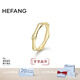HEFANG何方珠寶竹節(jié)戒指尾戒情侶款女士輕奢高級(jí)感七夕情人節(jié)禮物送女友 金色 14#