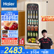 海爾（Haier）【小紅花套系】150升風冷無霜客廳辦公室冷藏柜冰吧家用 茶葉飲料果蔬保鮮柜小冰箱LC-150WLH9EY1