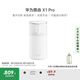 華為路由 X1 Pro 11根天線(xiàn)陣列 內置星閃網(wǎng)關(guān) 光影燈效設計 路由器千兆穿墻 支持pura 80 WiFi7+加速