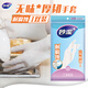 妙潔 丁腈手套 中號*1雙 無(wú)味厚韌 家務(wù)洗碗橡膠 新老包裝隨機發(fā)貨