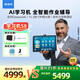 步步高AI學(xué)習(xí)機(jī)S8 【國補(bǔ)減500元】學(xué)生平板教材同步小學(xué)初中高中全科輔導(dǎo)護(hù)眼屏官方旗艦新課標(biāo) 8+256G 